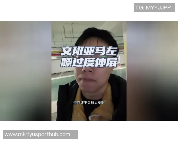 文班左膝疑似过度伸展明日将进行进一步检查以确定伤情 文班左膝疑似过度伸展明日将进行进一步检查以确定伤情